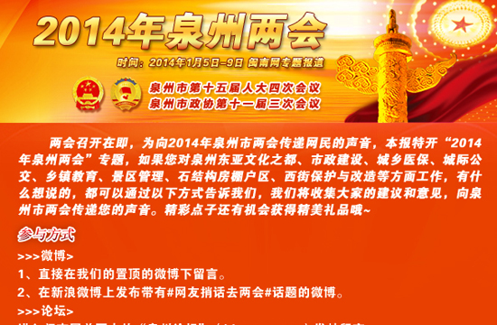 2014��Ȫ�݃ɕ� �W�х��c�}�ϾW���ӷ�ʽ