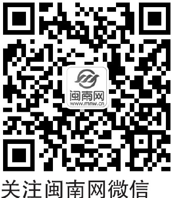 閩南網微信