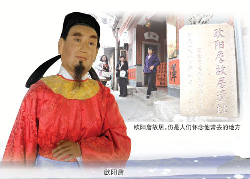 歐陽詹